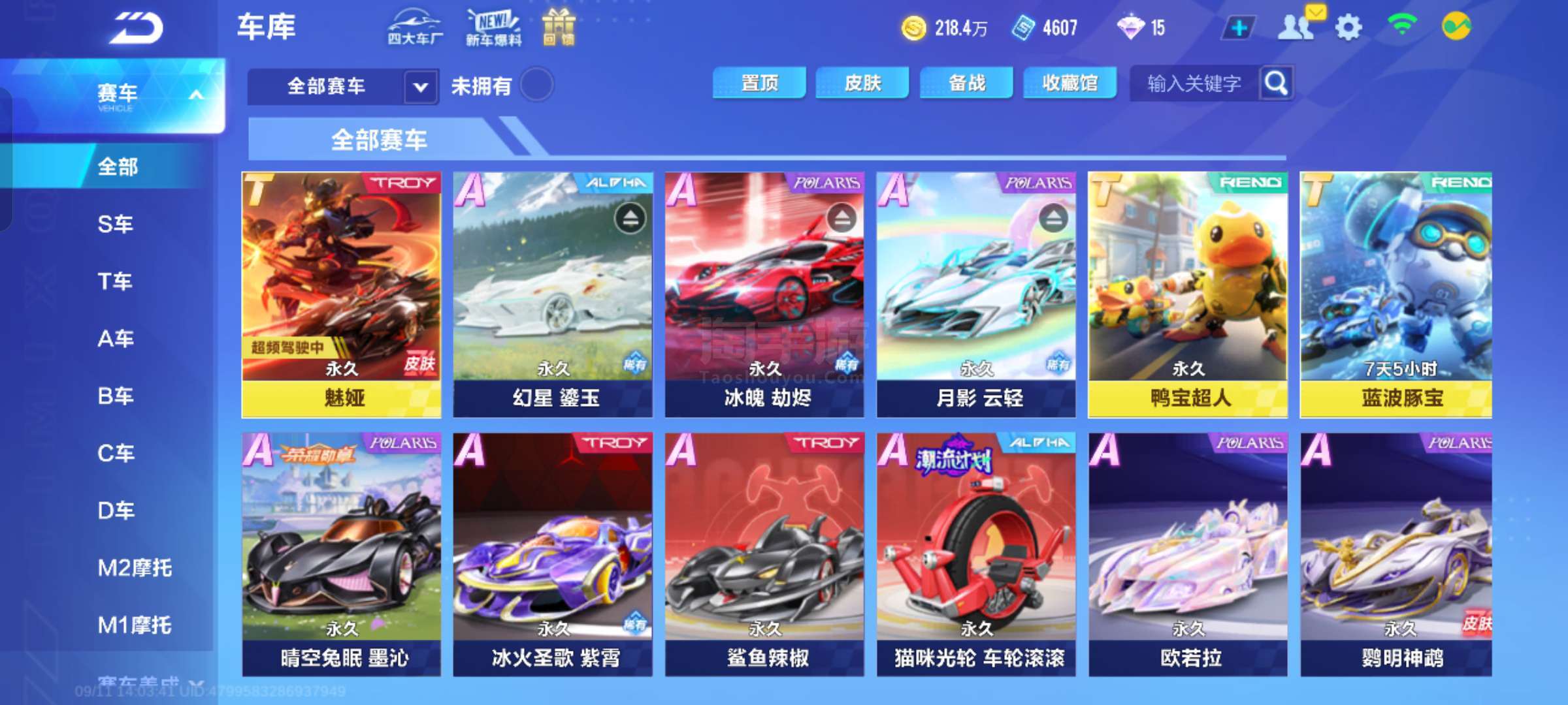 一种